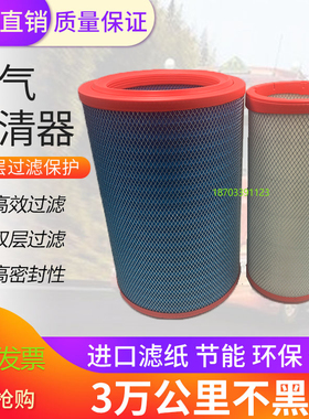 KLX-1463/1464空滤K3348/K3349PU空气滤芯适配同力通力宽体车875B