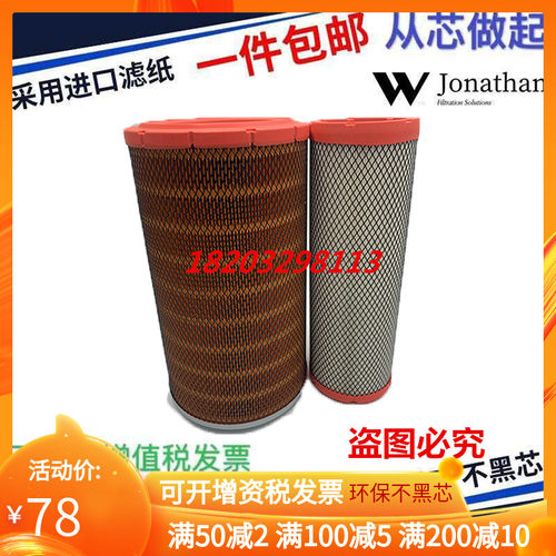装载机配件空气滤芯奥滤非凡