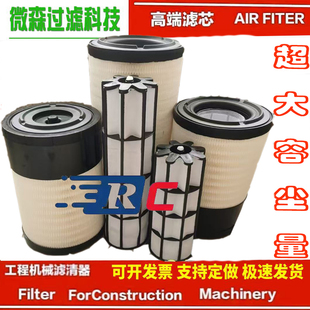 K2334PU空气滤芯沃得奥龙1404拖拉机鲍斯空压机厦工P626096滤清器