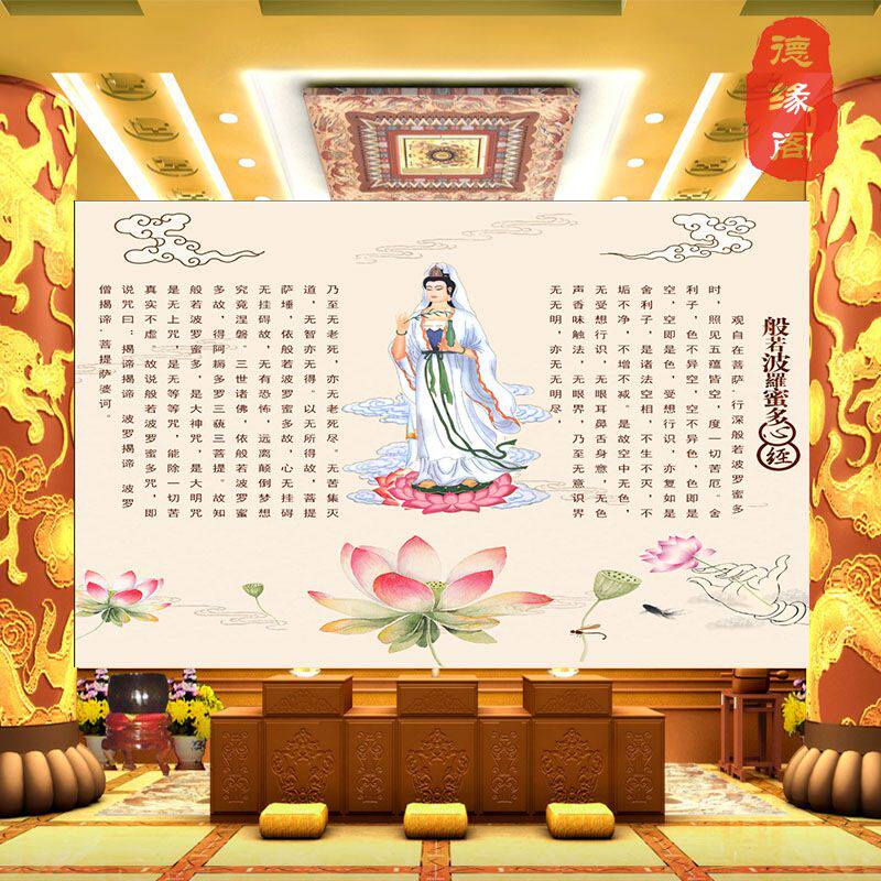 8D观世音荷花心经背景墙壁纸佛心佛祖佛经佛堂寺庙墙大型壁画