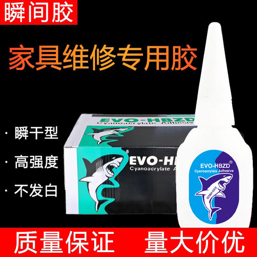 台湾同声原胶502强力胶水粤W-30