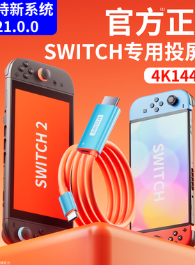 适用于switch2投屏线ns2代便携底座任天堂oled主机配件游戏机多功能拓展坞连接电视扩展视频HDMI接口转换器二