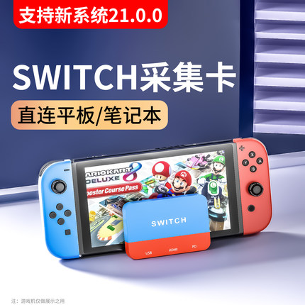SWITCH采集卡笔记本电脑typec/usb高清视频采集器直播专用ns2oled