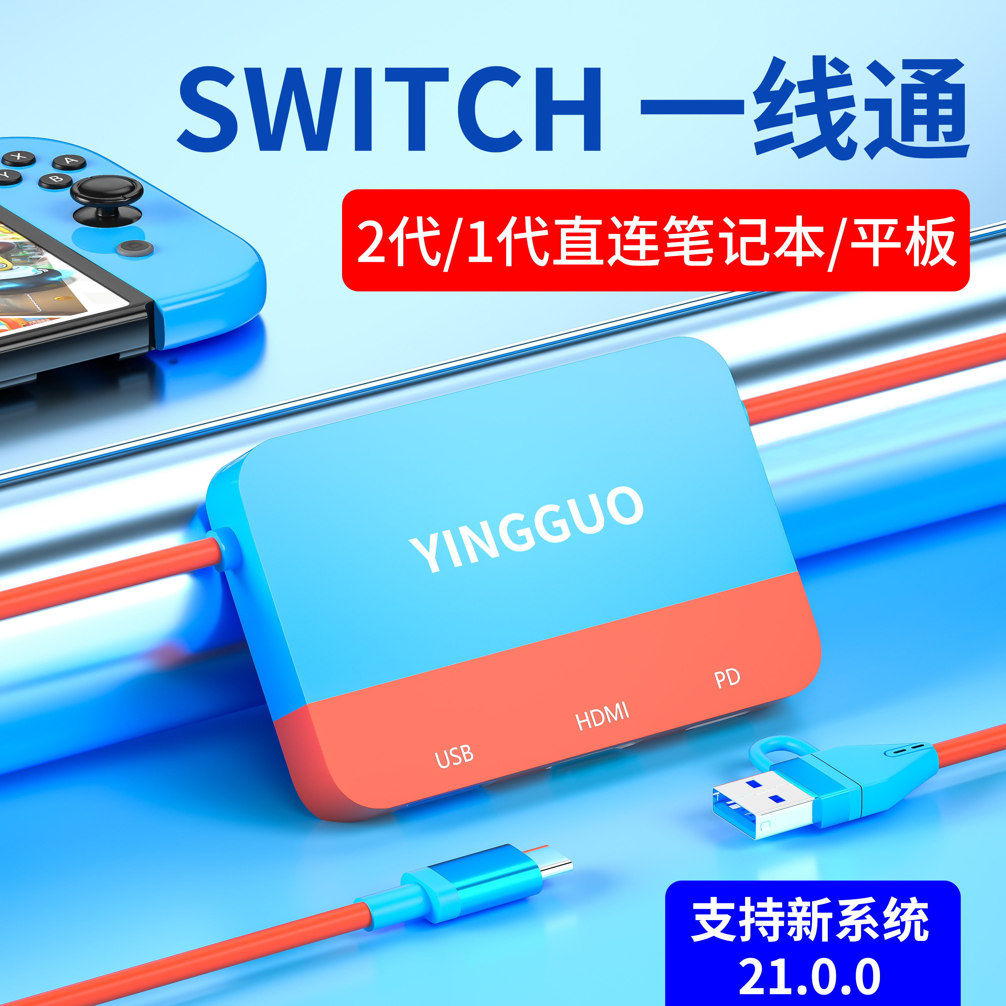 颖果适用一线通Switch便携底座高清视频采集卡直连笔记本电脑NS2拓展坞OLED扩展投屏连接ipad平板直播转换器