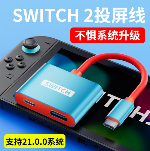 SWITCH2便携底座【NS通用】