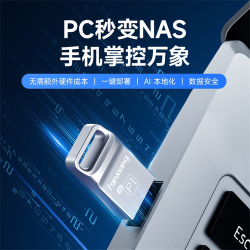 颖果适用NASU盘无线数据线传输