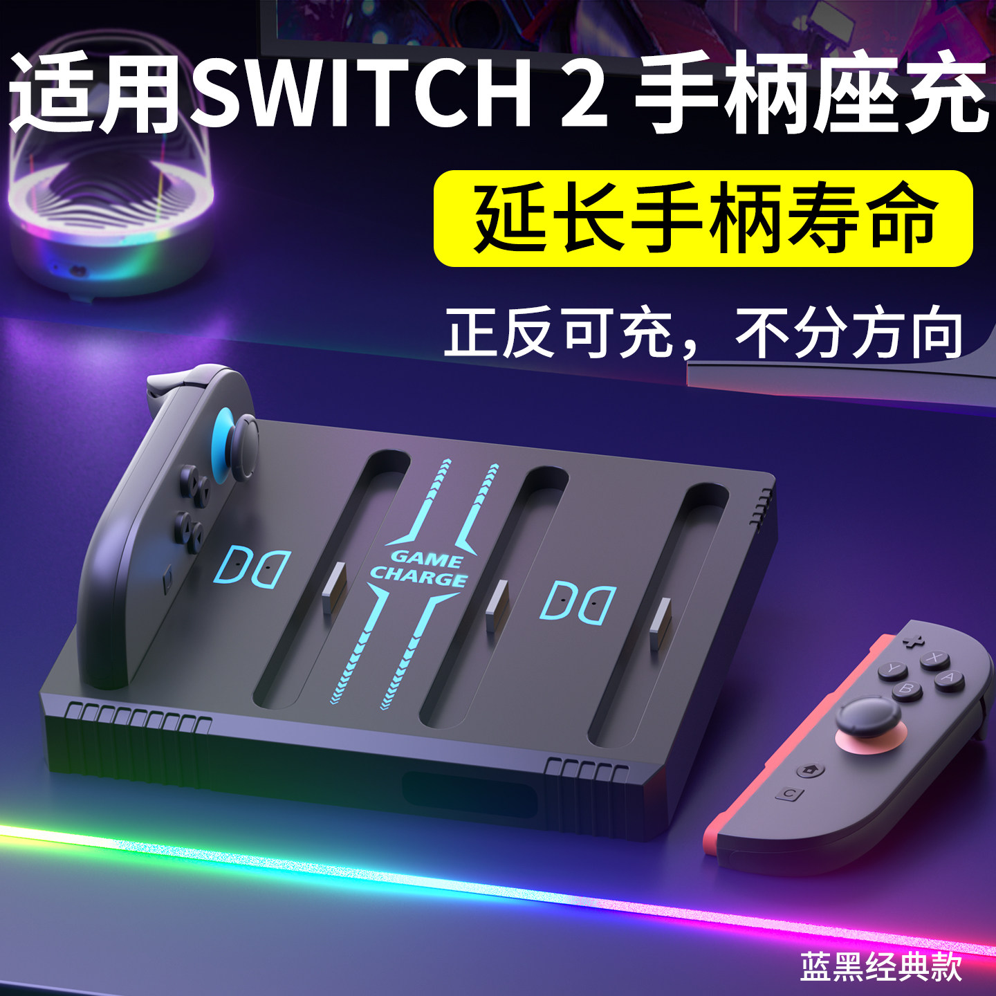 颖果适用SWITCH2手柄磁吸座充
