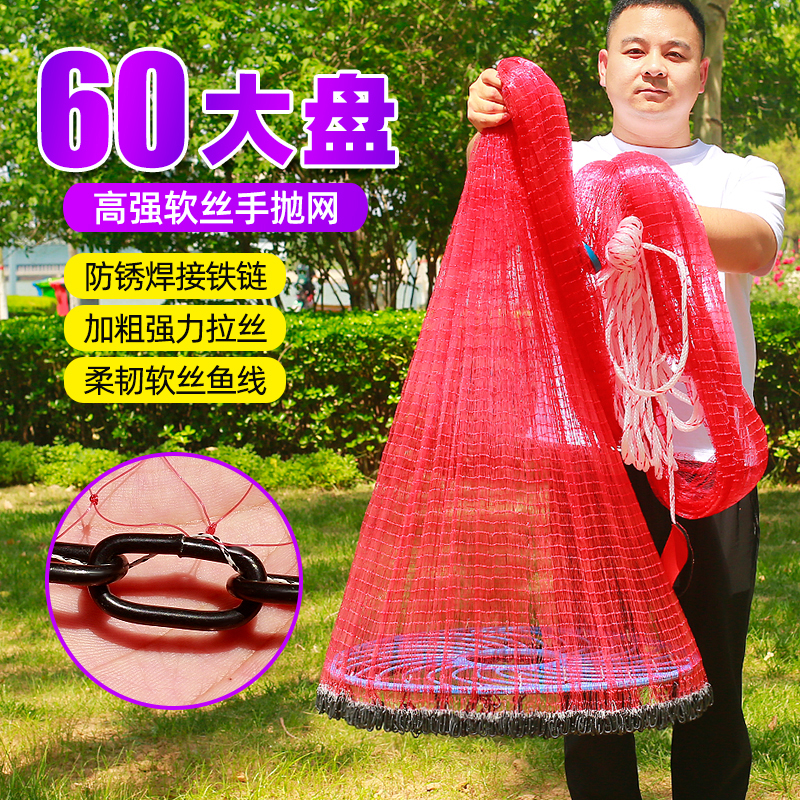 撒网鱼网捕鱼玛瑙红高强线淼狸
