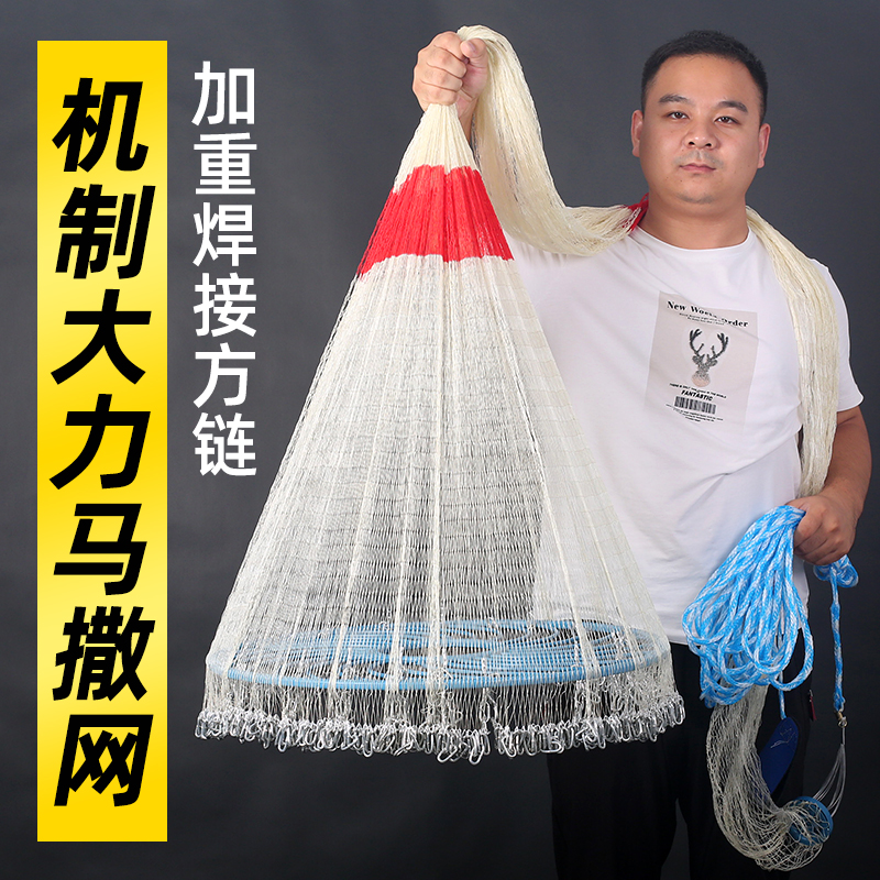 大力马淼狸撒网手抛网