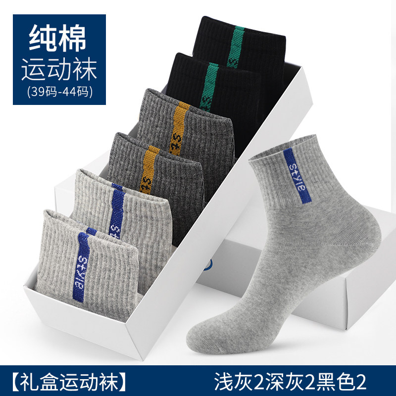 Langsha Socks Men's Pure Cotton Autumn and Winter Youth Sports Socks Sweat-Absorbent, Deodorant and Breathable Men's Mid-Calf Cotton Socks
