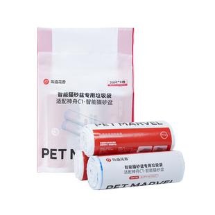 鸟语花香神舟C1智能猫砂盆猫厕所专用垃圾袋集便袋3卷装(20只/卷)