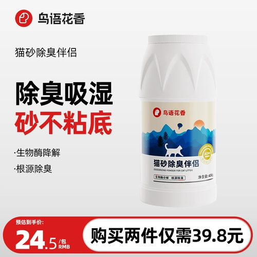 Птичья цветочная ароматная кошачья кошка утилизация зубной нить