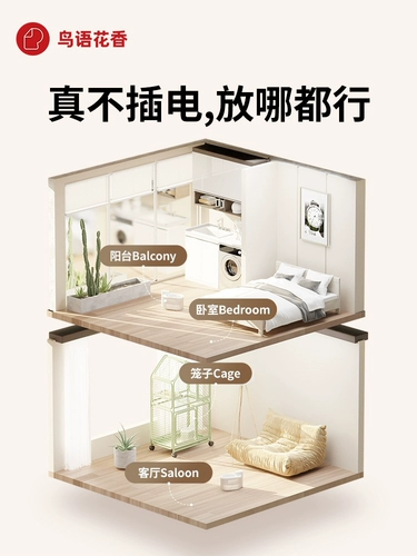 Птичье слово ароматное кошачье напиток водяной машины Автоматическое кружок домашнее животное употребление посвященной беспроводной мораль