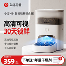 鸟语花香自动喂食器猫咪智能可视宠物定时狗粮猫粮机 30天锁鲜
