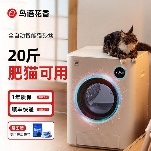 全自动智能清理猫砂盆
