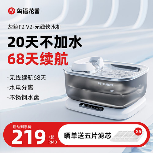 鸟语花香灰鲸无线饮水机7L大容量