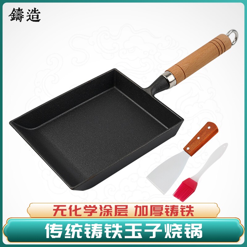 铸铁厚蛋烧玉子烧锅方形煎蛋卷锅专用鸡蛋卷平底锅无化学涂层通用
