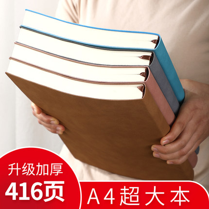 羊巴皮A4笔记本办公大号软皮笔记本子A5简约大学生空白日记加厚超大厚记事本商务文艺精致工作记录本定制logo