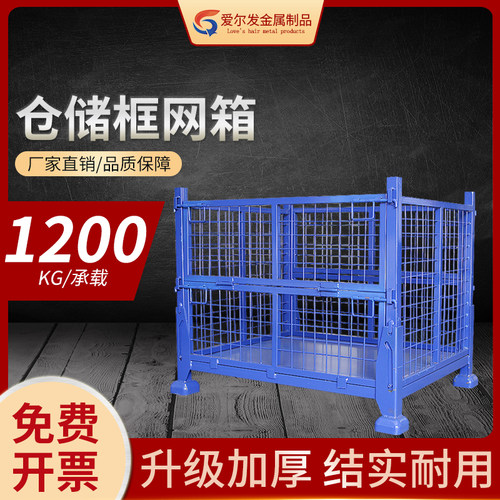 无锡垃圾箱爱尔发金属折叠仓储