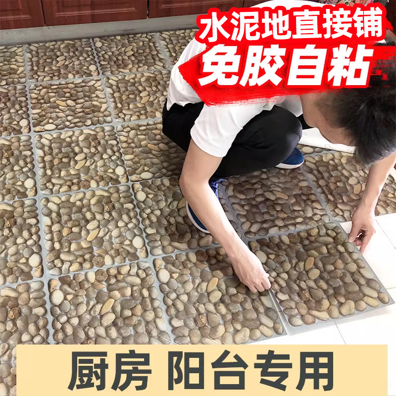 自粘鹅卵石地板贴pvc地板革加厚耐磨防水防滑塑料地板胶地板贴纸