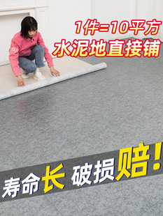 10㎡地板革水泥地直接铺pvc地板贴自粘石塑地板铺垫家用塑胶地板