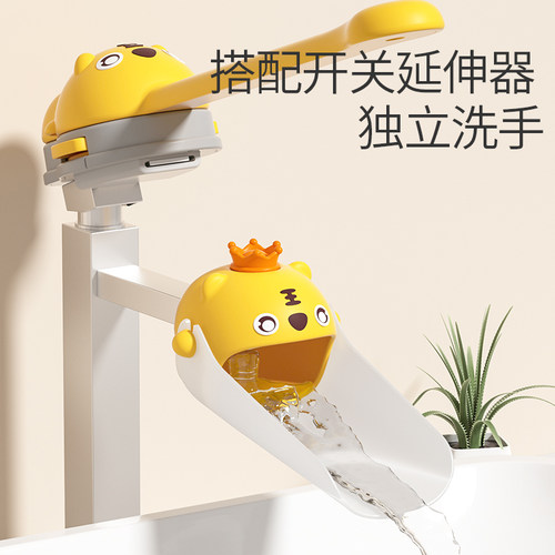 儿童延伸器防溅洗手水龙头延伸器