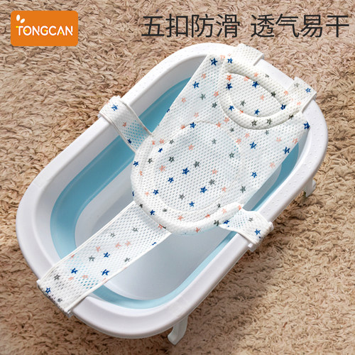 童灿婴儿五角护脊浴网