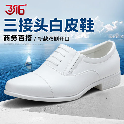 3516正品春秋透气耐磨男士皮鞋休闲防滑商务通勤运动白皮鞋