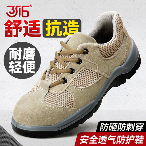 3516新式超轻耐磨防护鞋