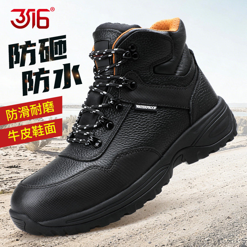 3516钢头防砸防水劳保鞋真皮全粒面皮防滑防水耐磨男款工作防护鞋