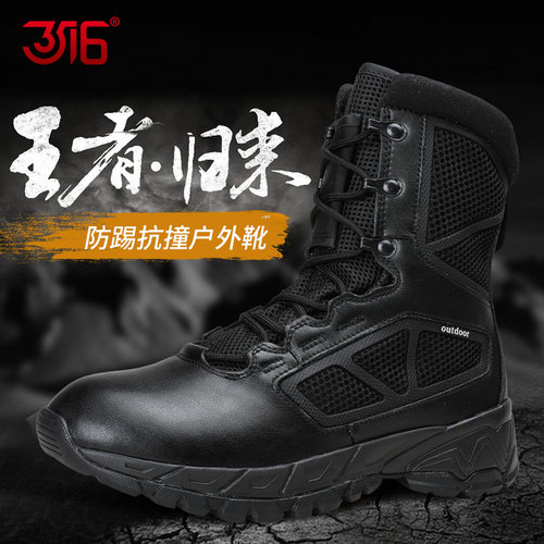3516新款高帮户外训练男靴侧拉链缓震耐磨休闲徒步登山运动靴子男