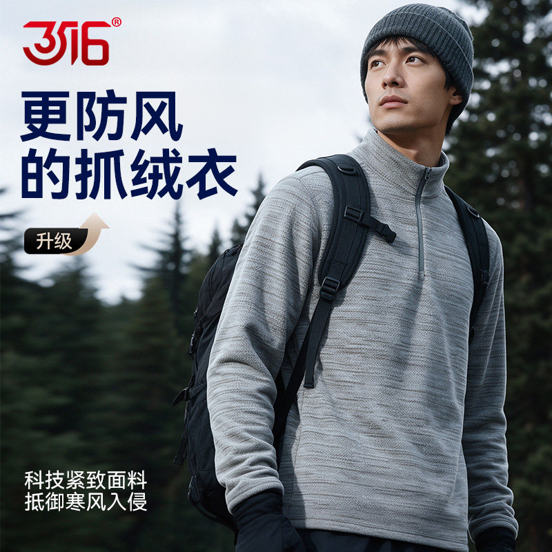 3516冬季户外保暖抓绒卫衣男
