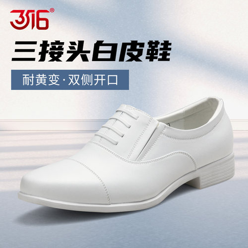 3516三接头白皮鞋商务休闲正装男皮鞋透气防滑婚礼演出白色皮鞋男