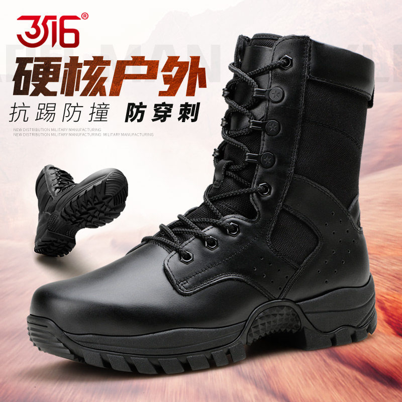 3515强人新式男靴高帮户外