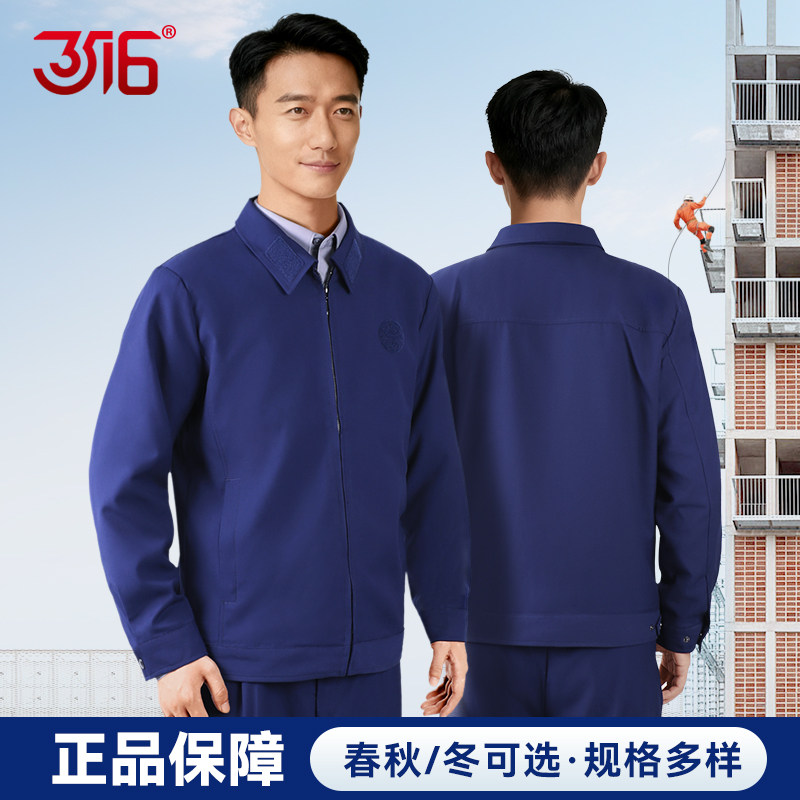 3516新款春秋蓝色套装男蓝色耐磨透气工作服抗皱工地车间劳保服男