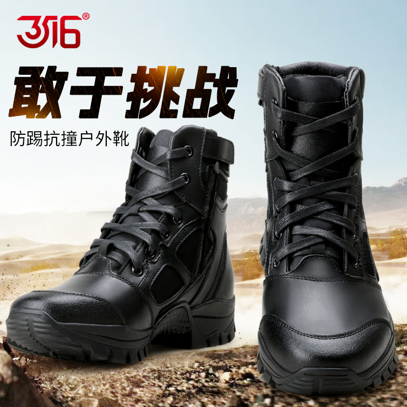 3516新式作战靴户外徒步靴