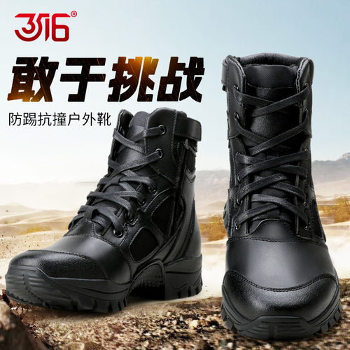 3516新式作战靴户外徒步靴