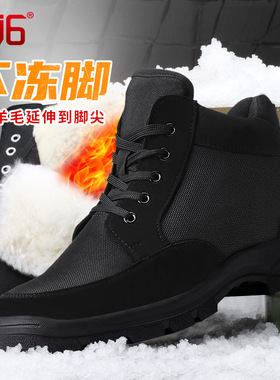 3516新款冬季羊毛靴黑色加绒保暖棉鞋老年加厚棉靴防寒靴雪地靴子