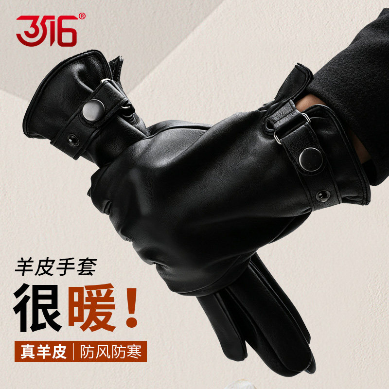 3516冬季加厚加绒保暖防水触屏手套羊皮防风防寒骑行男女同款手套