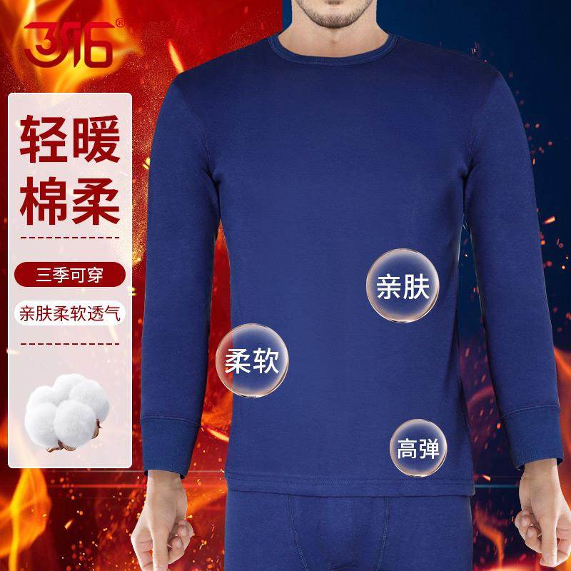 3516冬季秋衣裤套装内衣裤套装耐磨舒适保暖秋衣秋裤,女士内衣/男士内衣/家居服,保暖套装,淘宝优惠券,粉丝福利购,淘宝优惠卷