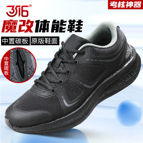 3516魔改碳板体能鞋作训鞋超轻训练鞋爆米花耐磨中考核跑步鞋
