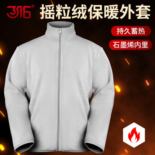 3516冬季摇粒绒外套加厚保暖