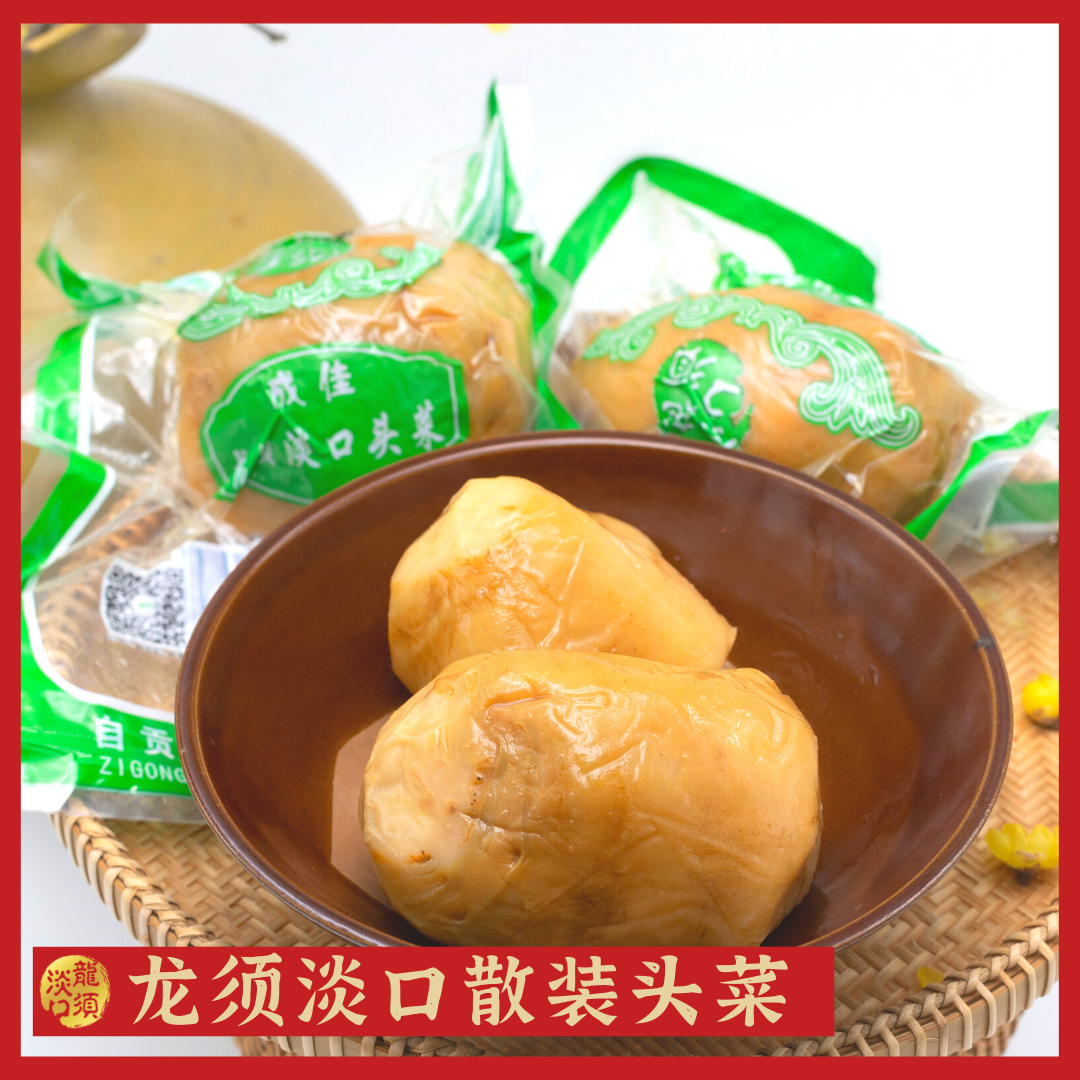 龙须淡口 四川特产自贡成佳大头菜辅料酒店餐厅火锅辅料4.5斤袋装
