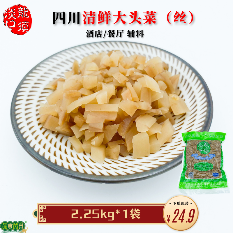 龙须淡口四川特产颗粒袋装大头菜