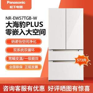 Panasonic/松下 NR-EW57TGB-W/EW57TGB-S法式多门冰箱零嵌1级能效