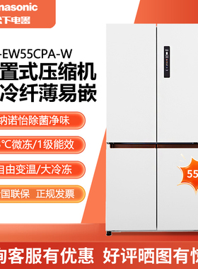 Panasonic/松下 NR-EW55CPA-W自由嵌入变频十字电冰箱家用1级白色