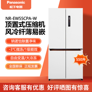 Panasonic/松下 NR-EW55CPA-W自由嵌入变频十字电冰箱家用1级白色