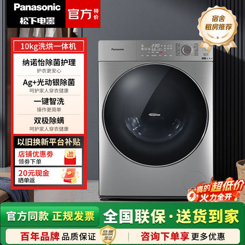 Panasonic/松下XQG100-ND139/SD151/SD168/SA167滚筒10kg洗烘一体