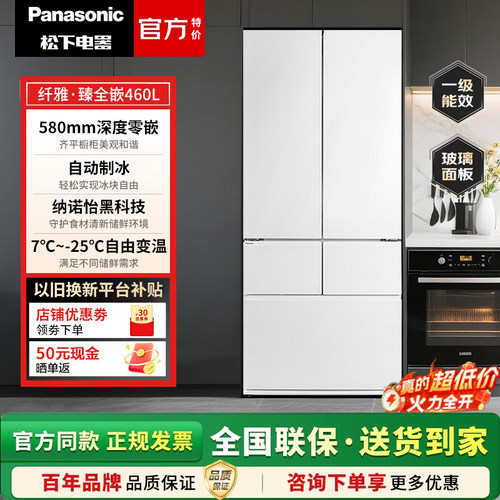 Panasonic/松下 NR-W472BX-W/K/W472BG-TH超薄零嵌纳诺怡1级460升