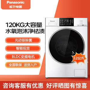 Panasonic/松下XQG120-NWAK/3NB1E滚筒洗衣机12KG智能投放光动银